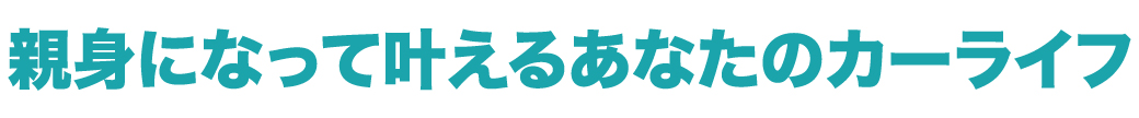 購入特典：オイル交換１１年間無料！！